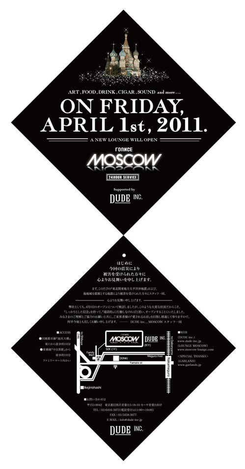 OPENDM.jpegのサムネール画像